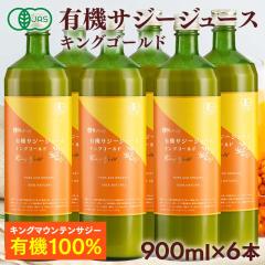 �T�W�[ �I�[�K�j�b�N �T�W�[�W���[�X �L���O�S�[���h 900ml�~6�{ �L�@JAS�F�� �h�{�@�\�H�i(�r�^�~��C) ���� �V�[�o�b�N�\�[�� �S�� �i�g