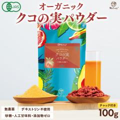 �I�[�K�j�b�N �N�R�̎��p�E�_�[100g �L�@JAS�F�� �f�L�X�g�����s�g�p �S�W�x���[�p�E�_�[ �E���t�x���[ �m�X�̎� �N�R �i�g�D���[