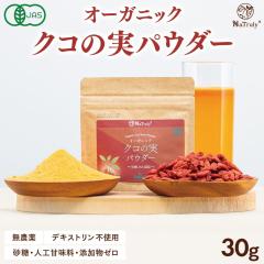 �I�[�K�j�b�N �N�R�̎��p�E�_�[30g �L�@JAS�F�� �f�L�X�g�����s�g�p �S�W�x���[�p�E�_�[ �E���t�x���[ �m�X�̎� �N�R �i�g�D���[