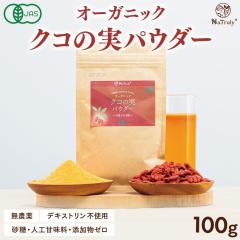 �I�[�K�j�b�N �N�R�̎��p�E�_�[100g �L�@JAS�F�� �f�L�X�g�����s�g�p �S�W�x���[�p�E�_�[ �E���t�x���[ �m�X�̎� �N�R �i�g�D���[