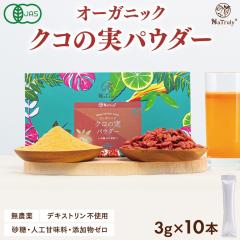 �I�[�K�j�b�N �N�R�̎��p�E�_�[ �X�e�B�b�N3g�~10�{ �L�@JAS�F�� �f�L�X�g�����s�g�p �S�W�x���[�p�E�_�[ �E���t�x���[ �m�X�̎� �N�R �i