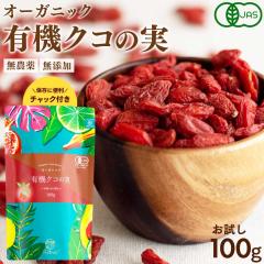 �N�R�̎� 100g �L�@JAS�F�� �I�[�K�j�b�N Natruly �i�g�D���[ �S�W�x���[ �m�X �E���t�x���[