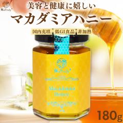 �͂��݂� �i�g�D���[ �}�J�_�~�A�n�j�[ 180g �I�[�X�g�����A�Y �͂��݂� �n�`�~�c �}�J�_�~�A �I��