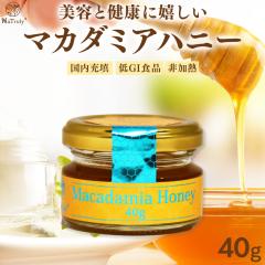 �͂��݂� �i�g�D���[ �}�J�_�~�A�n�j�[ 40g �I�[�X�g�����A�Y �͂��݂� �n�`�~�c �}�J�_�~�A �I��