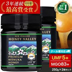 �}�k�J�n�j�[ UMF5+ 250g 2�Z�b�g MGO83�ȏ� �v���~�A�� �͂��݂� �I�� �}�k�J