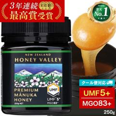 �}�k�J�n�j�[ UMF5+ 250g �͂��݂� �I�� �n�j�[�o���[ MGO83�ȏ� �}�k�J