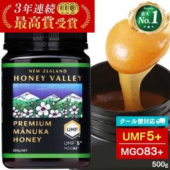 �}�k�J�n�j�[ UMF5+ 500g MGO83�ȏ� �v���~�A�� �͂��݂� �I�� �}�k�J