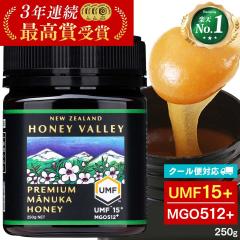 �}�k�J�n�j�[ UMF15+ 250g MGO512�ȏ� �}�k�J �v���~�A�� �n�j�[�o���[ �͂��݂� �I��