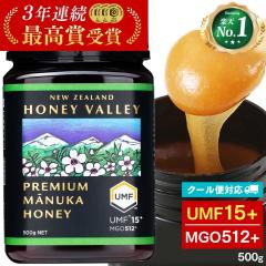 �}�k�J�n�j�[ UMF15+ 500g MGO512�ȏ� �v���~�A�� �n�j�[�o���[ �͂��݂� �I�� �}�k�J