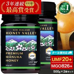 �}�k�J�n�j�[ UMF20+ 500g 2�Z�b�g MGO826�ȏ� �n�j�[�o���[ �v���~�A�� �͂��݂�