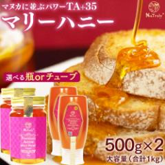 �͂��݂� �}���[�n�j�[ TA35+ 500g�~2�Z�b�g(���v1kg) �}�k�J�n�j�[�ɕ��ԃp���[ �I�� [�e������I�ђ����܂�]