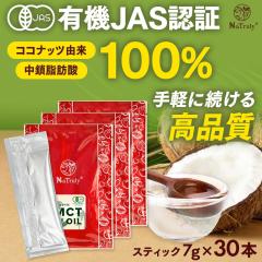 MCT�I�C�� �����[�U �I�[�K�j�b�N MCT�I�C�� �X�e�B�b�N�i7g�~10�{�j�~3�Z�b�g �������b�_100% �L�@�R�R�i�b�c�R�� mct ���������_�C�G