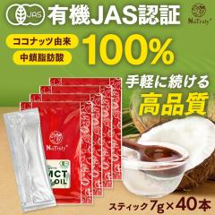 MCT�I�C�� �����[�U �I�[�K�j�b�N MCT�I�C�� �X�e�B�b�N�i7g�~10�{�j�~4�Z�b�g �������b�_100% �L�@�R�R�i�b�c�R�� mct ���������_�C�G