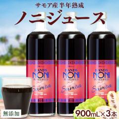 �n���Y�m�j �T���A ���N�n���m�j�W���[�X 900ml 3�{�Z�b�g