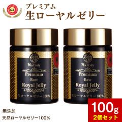 �����[�����[���[ �i�g�D���[ �v���~�A�� ���[�����[���[ 100% 100g�~2�Z�b�g ���[�����[���[ �V�R �f�Z���_2%