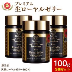 �����[�����[���[ �i�g�D���[ �v���~�A�� ���[�����[���[ 100% 100g�~3�Z�b�g ���[�����[���[ �V�R �f�Z���_2%