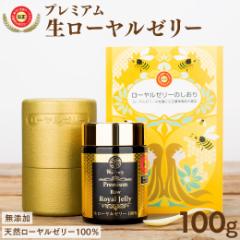 �����[�����[���[ �i�g�D���[ �v���~�A�� ���[�����[���[ 100% 100g ���[�����[���[ �V�R