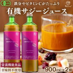 �i�g�D���[ �I�[�K�j�b�N 100% �T�W�[�W���[�X 900ml 2�{�Z�b�g�B�L�@JAS�F�� NaTruly �I�[�K�j�b�N�T�W�[�B