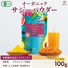 �I�[�K�j�b�N �T�W�[�p�E�_�[100g �L�@JAS�F�� �h�{�@�\�H�i(�r�^�~��C) �f�L�X�g�����s�g�p ���� �V�[�o�b�N�\�[�� �S���⋋ �i�g�D���[