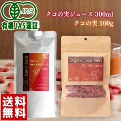 �N�R�̎��W���[�X 300mL �� �N�R�̎� 100g �Z�b�g �L�@JAS�F�� �I�[�K�j�b�N Natruly �S�W�x���[ �m�X �N�R�W���[�X �N�R�ʏ`  �E���t�x