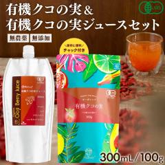 �N�R�̎��W���[�X 300mL �� �N�R�̎� 100g �Z�b�g �L�@JAS�F�� �I�[�K�j�b�N Natruly �S�W�x���[ �m�X �N�R�W���[�X �N�R�ʏ`  �E���t�x