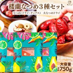 �Ȃ� ���_�� �Ȃ� ��e�� 3��Z�b�g �����Ղ�750g�i�O���Ȃ߃h���C��Ȃ��E�`�b�v�X�A��Ȃ߃h���C�킠��j���Y�� �h���C�t���[