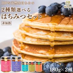 �͂��݂� �I�ׂ�2��Z�b�g �I�[�X�g�����A�Y�͂��݂� 180g�~2�Z�b�g �}���[�n�j�[ �}�k�J�n�j�[ ���U�[�E�b�h�n�j�[ �I��