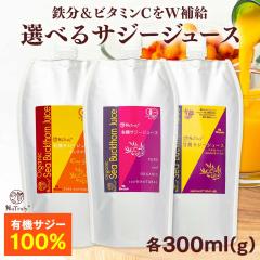 �T�W�[ �I�ׂ� �T�W�[�W���[�X 300ml �܂��� 300g �h�{�@�\�H�i(�r�^�~��C) ���� �V�[�o�b�N�\�[�� �T�W�[�h�����N �S���⋋