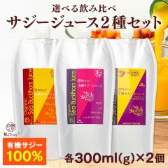 �T�W�[ �T�W�[�W���[�X �I�ׂ���ݔ�� 2��Z�b�g(300ml��300g) �h�{�@�\�H�i(�r�^�~��C) �T�W�[ �V�[�o�b�N�\�[�� ���� �T�W�[�h�����N 