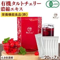 �^���g�`�F���[�W���[�X �i�g�D���[ �L�@�^���g�`�F���[�Z�k�G�L�X �X�e�B�b�N 20g�~7�{ 4.8�{�Z�k �h�{�@�\�H�i(�S) �I�[�K�j�b�N �T��