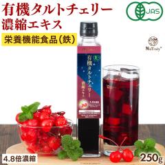 �^���g�`�F���[�W���[�X �i�g�D���[ �L�@�^���g�`�F���[�Z�k�G�L�X 250g �r 4.8�{�Z�k �h�{�@�\�H�i(�S) �I�[�K�j�b�N �^���g�`�F���[100