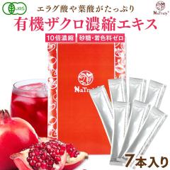 �U�N���W���[�X �i�g�D���[ �L�@�U�N���Z�k�G�L�X �X�e�B�b�N 20g�~7�{���� ������W���[�X �G���O�_ 10�{�Z�k �U�N���W���[�X 100%