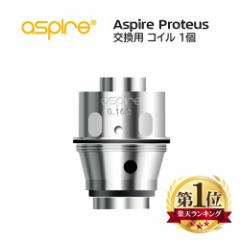 Aspire Proteus Ή ݊  RC 1 AXpCA veEX Օi p[c R  W \  dqV[V t[J 