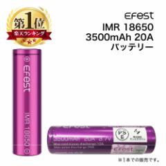 Efest IMR 18650 3500mAh 20A battery y1{z dq^oR tbggbv obe[ IMR `ECI }K dr C[tFXg 