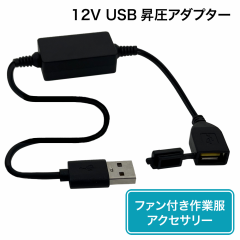 USB A_v^[ 5v-12v DC12V  t@tƕ USB Type-A[q oCobe[ ϊ  A_v^ P[u P[