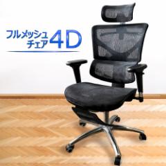 �y1�N�ۏ؁z �ō��� �t�����b�V���`�F�A �f�X�N�`�F�A �I�t�B�X�`�F�A �I�� ���b�V�� �l�ԍH�w �p�\�R���`�F�A �n�C�o�b�N ���[�N�`�F