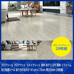 �t���A�V�[�� �t���A�}�b�g �����C�N�V�[�g ���� ���f�R DIY �ȒP ���t�H�[�� ���ȔS���V�[�� �\��t���邾�� 91cm �~ 15cm ����2mm 28��