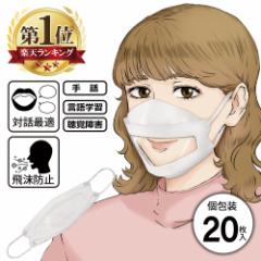 �y�i��20���Z�b�g�z ����������}�X�N �����}�X�N ���� �s�D�z�}�X�N �s�D�z � �g���̂ă}�X�N ���� �Ί� ���� �� �z���C�g ���� �m