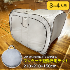 �h�Ѓe���g 3�`4�l�p �ЊQ�p ���p ���e���g �h�� �e���g �Ԏd�؂� �A�E�g�h�A �����p �t�@�~���[ ��^ �v���C�o�V�[�e���g �p�[�e�[