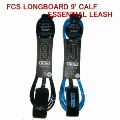 FCS LONGBOARD9 CALF ESSENTIAL LEASH FCS O{[h9 [VR[h KNEE Gp M[9 