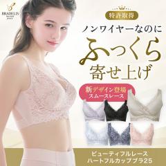 �u���f���X�j���[���[�N �r���[�e�B�t�� ���[�X �n�[�g�t���J�b�v �u�� 25 �␮�u�� �u���W���[ �傫���T�C�Y �m�����C���[ �␳ ���� �i