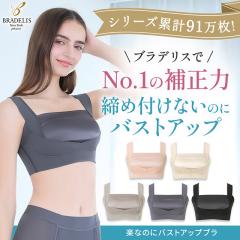 �u���f���X�j���[���[�N bradelis newyork �u���f���X BRADELIS SALE �y�Ȃ̂� �o�X�g�A�b�v �u�� �u���W���[ �i�C�g�u�� �m�����C���[ 