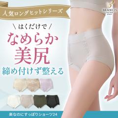 �u���f���X�j���[���[�N �y�Ȃ̂� �����ۂ� �V���[�c 24 �V���[�c���f�B�[�X 50�� �␳ ���� �p���e�B �������f�B�[�X �␮ �␳ ���� �p