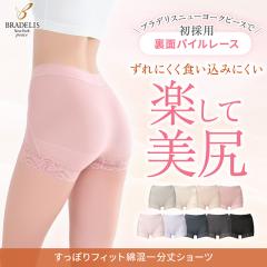 �u���f���X�j���[���[�N �����ۂ� �t�B�b�g �ȍ� �ꕪ�� �V���[�c 25 BRADELIS NEWYORK  �␮ �␳ ���� �␮���� �p���c �V���[�c���f�B