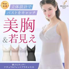 �u���f���X�j���[���[�N �Ȃ���^�b�`�I �i�`������ �t�B�b�g �u���L���~ 25 �␮ �␳ �u���L���~ �u���g�b�v �J�b�v�t���^���N�g�b�v 