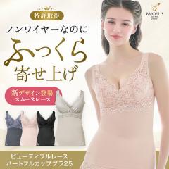 �u���f���X�j���[���[�N �r���[�e�B�t�� ���[�X �n�[�g�t���J�b�v �u���L���~ 25 �m�����C���[ �␮ �␳ �e�� �u���g�b�v �J�b�v�t���^