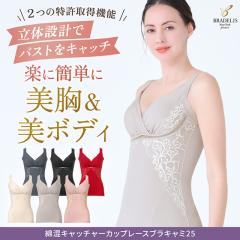 �u���f���X�j���[���[�N �ȍ� �L���b�`���[�J�b�v ���[�X �u���L���~ 25 �␮ �␳ �u���L���~ �u���g�b�v �J�b�v�t���^���N�g�b�v �{�f