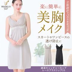 �u���f���X�j���[���[�N �ȍ� �L���b�`���[�J�b�v ���[�X �u���X���b�v 25 �␮ ���� �C���i�[ �J�b�v�t���C���i�[ �␳ �u���X���b�v �m