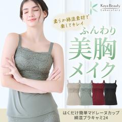 �J���r���[�e�B���{ �͂����� �ȒP �}�h���[�k �J�b�v �ȍ� �u���L���~24 �u���f���X �R�{���� �␮ �␳ �u���g�b�v �^���N�g�b�v �J�b