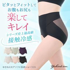 �䂫�˂��C���N �䂫�˂� ���A�\�t�g ���K �V���[�c 25 �␮ �␳ �[���� �q�b�v�A�b�v ���� �n�C�E�G�X�g�V���[�c �V���[�c���f�B�[�X 